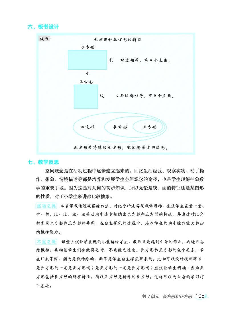 数学三年级上册（点典教案）23秋_三年级上下册资料_小学三年级学习资料-25年更新版_3-03、小学三年级数学上册_3-3-3、课件、教案
