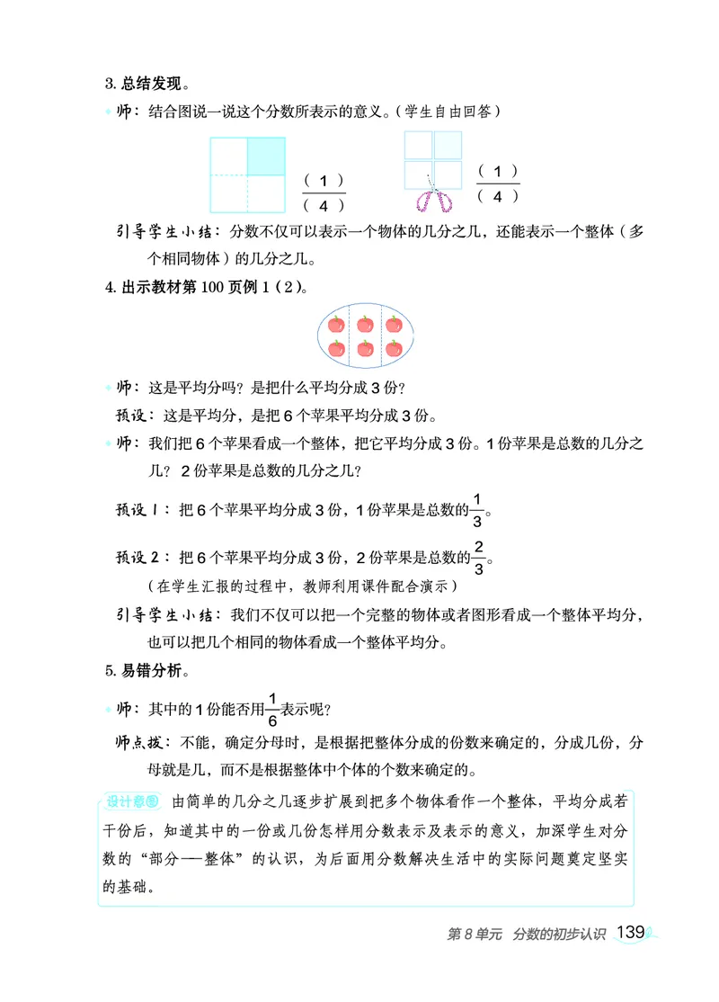 数学三年级上册（点典教案）23秋_三年级上下册资料_小学三年级学习资料-25年更新版_3-03、小学三年级数学上册_3-3-3、课件、教案