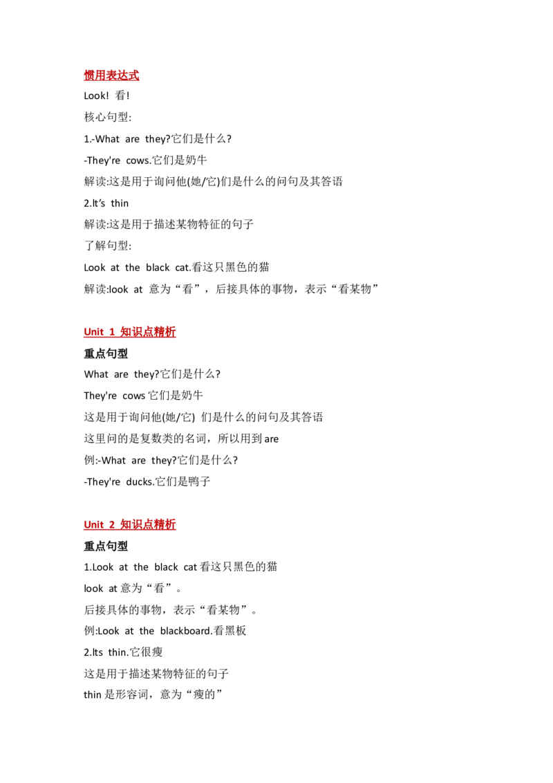 外研社版小学英语(一年级起点)一年级下册Module5知识点精析_一年级上下册资料_一年级上语数英上下册学习资料_3-6-6、小学一年级英语下册_外研版一起点_1、知识点总结