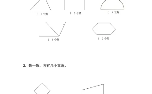 二（上）西师版数学二单元课时.2_二年级上下册资料_小学二年级学习资料-25年更新版_2-03、小学二年级数学上册_2-3-2、练习题、作业、试题、试卷_西师版_课时练