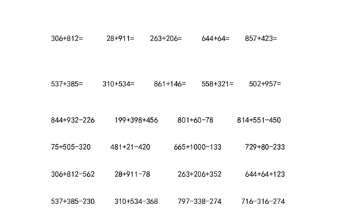 二（上）数学：两、三位数加减法练习和应用题_二年级上下册资料_小学二年级学习资料-25年更新版_2-03、小学二年级数学上册_2-3-2、练习题、作业、试题、试卷_通用