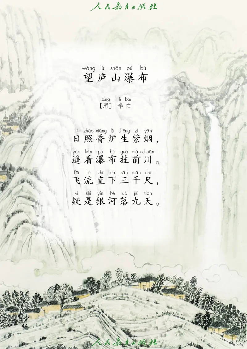 义务教育教科书语文二年级上册_二年级上下册资料_二年级语数英上下册学习资料_3-7-1、小学二年级语文上册_统编、部编、人教（语文全国统一只有一个版）_11、电子课本