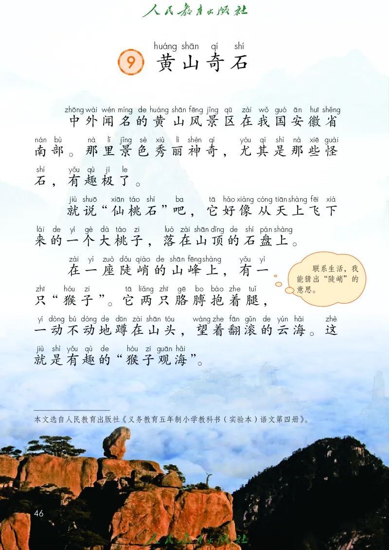 义务教育教科书语文二年级上册_二年级上下册资料_二年级语数英上下册学习资料_3-7-1、小学二年级语文上册_统编、部编、人教（语文全国统一只有一个版）_11、电子课本