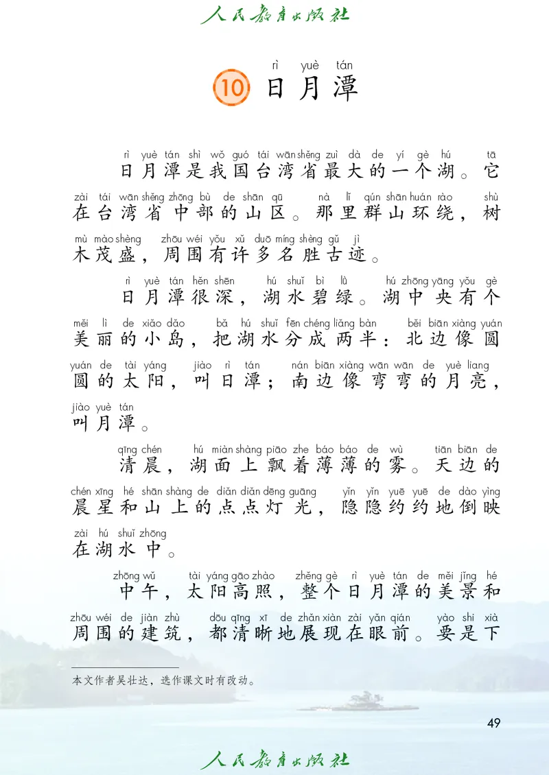 义务教育教科书语文二年级上册_二年级上下册资料_二年级语数英上下册学习资料_3-7-1、小学二年级语文上册_统编、部编、人教（语文全国统一只有一个版）_11、电子课本