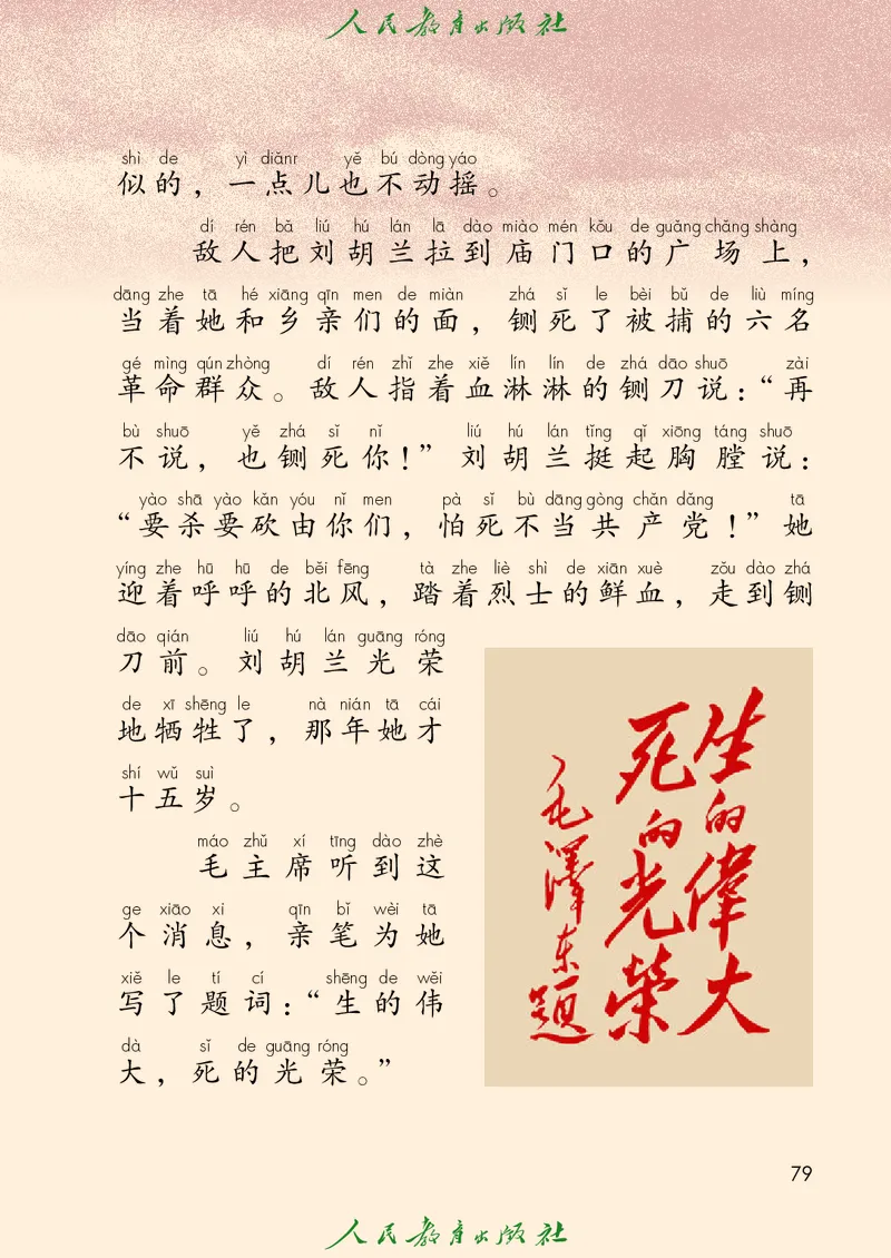 义务教育教科书语文二年级上册_二年级上下册资料_二年级语数英上下册学习资料_3-7-1、小学二年级语文上册_统编、部编、人教（语文全国统一只有一个版）_11、电子课本