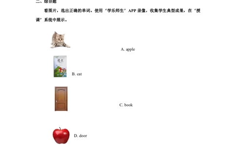 人教新起点二年级上册Unit1习题第3课时_二年级上下册资料_二年级语数英上下册学习资料_3-7-5、小学二年级英语上册_人教版一起点_2、同步练习