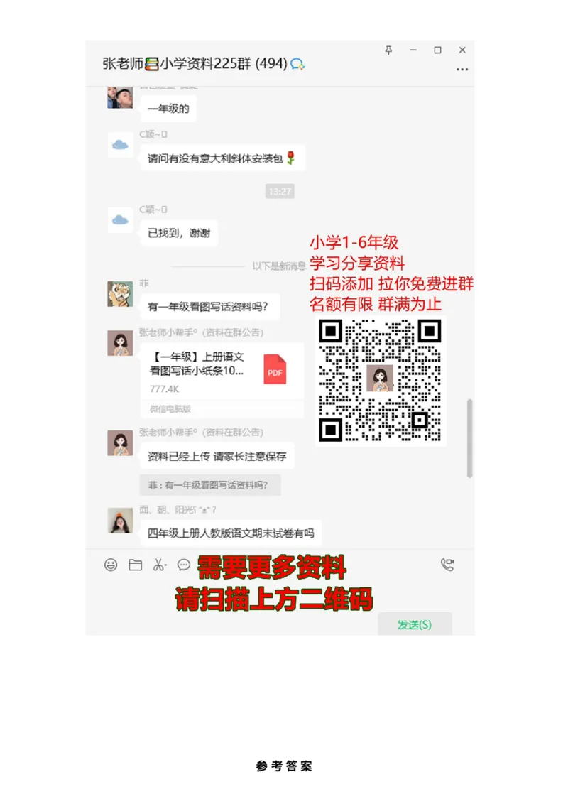 一年级数学下册口算测验复习（六）试卷及答案_一年级上下册资料_一年级上语数英上下册学习资料_3-6-4、小学一年级数学下册_北师大版_6、专项练习