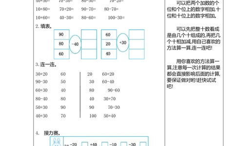 一年级数学下册口算测验复习（六）试卷及答案_一年级上下册资料_一年级上语数英上下册学习资料_3-6-4、小学一年级数学下册_北师大版_6、专项练习