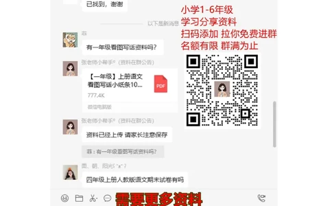 一年级数学下册口算测验复习（六）试卷及答案_一年级上下册资料_一年级上语数英上下册学习资料_3-6-4、小学一年级数学下册_北师大版_6、专项练习