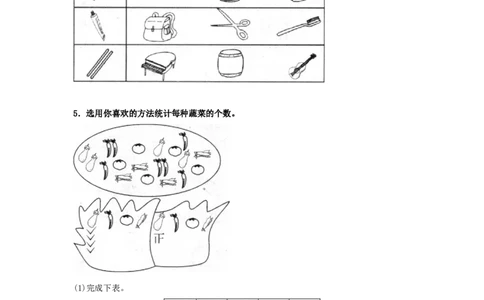 一年级下册数学同步练习-《分类与整理》-人教新课标（猪猪喜羊羊）_一年级上下册资料_小学一年级学习资料-25年更新版_1-04、小学一年级数学下册_1-4-2、练习题、作业、试题、试卷_人教版