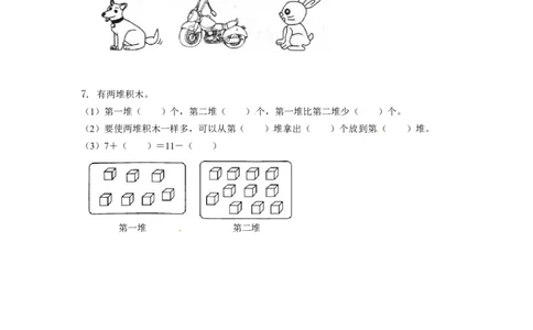 一年级下册数学同步练习-《分类与整理》-人教新课标（猪猪喜羊羊）_一年级上下册资料_小学一年级学习资料-25年更新版_1-04、小学一年级数学下册_1-4-2、练习题、作业、试题、试卷_人教版