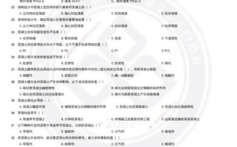 2025一建建筑强化训练题_2026年一级建造师_2026年一建建筑_2025年一建建筑SVIP_01-精华文档✿电子教材✿历年真题_84-建筑《强化训练营+简答默写本》DL