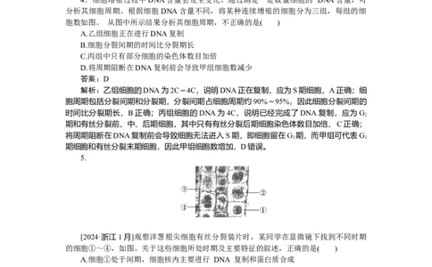 专练32_2025高中教辅（后续还会更新新习题试卷）_2025高中全科《微专题&middot;小练习》_2025高中全科《微专题小练习》_2025版&middot;微专题小练习&middot;生物学&middot;