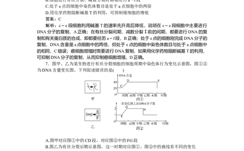专练32_2025高中教辅（后续还会更新新习题试卷）_2025高中全科《微专题&middot;小练习》_2025高中全科《微专题小练习》_2025版&middot;微专题小练习&middot;生物学&middot;