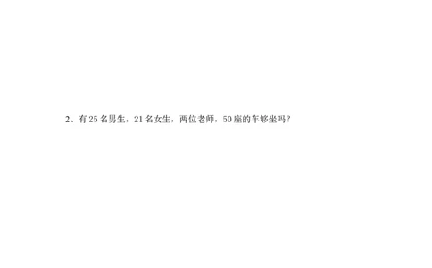 小学二年级上册寒假作业全套每日一练_二年级上下册资料_小学二年级学习资料-25年更新版_2-03、小学二年级数学上册_2-3-2、练习题、作业、试题、试卷_通用