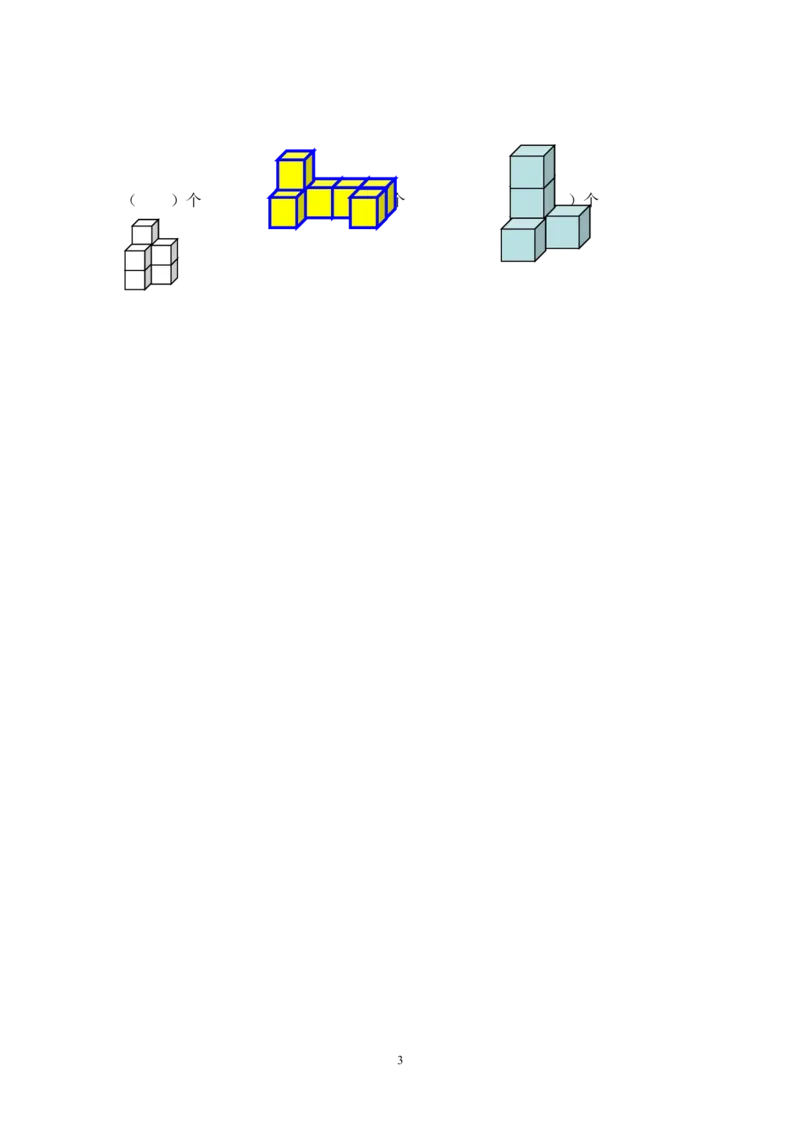 小学一年级上册-数学专项练习：认识图形_一年级上下册资料_小学一年级学习资料-25年更新版_1-03、小学一年级数学上册_通用_小学一年级上册-数学专项练习