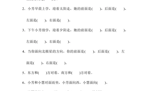 小学二年级上册上学期-青岛版数学第六单元检测.1_二年级上下册资料_二年级语数英上下册学习资料_3-7-3、小学二年级数学上册_青岛版_3、单元测试卷