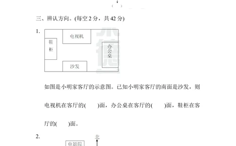 小学二年级上册上学期-青岛版数学第六单元检测.1_二年级上下册资料_二年级语数英上下册学习资料_3-7-3、小学二年级数学上册_青岛版_3、单元测试卷