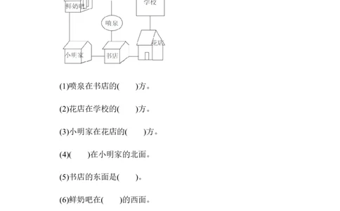 小学二年级上册上学期-青岛版数学第六单元检测.1_二年级上下册资料_二年级语数英上下册学习资料_3-7-3、小学二年级数学上册_青岛版_3、单元测试卷