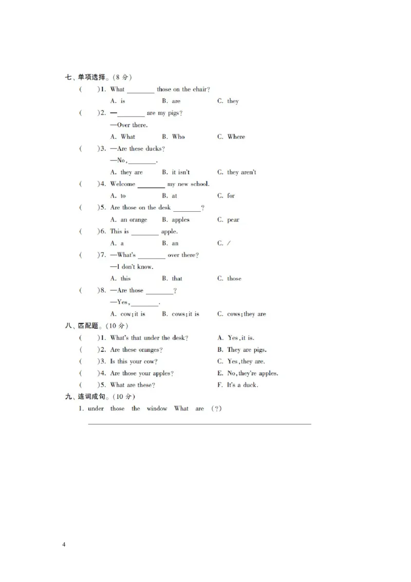 小学三年级下册译林版英语第七单元测试卷+参考答案_三年级上下册资料_三年级上语数英上下册学习资料_3-8-6、小学三年级英语下册_译林版_3、单元测试卷