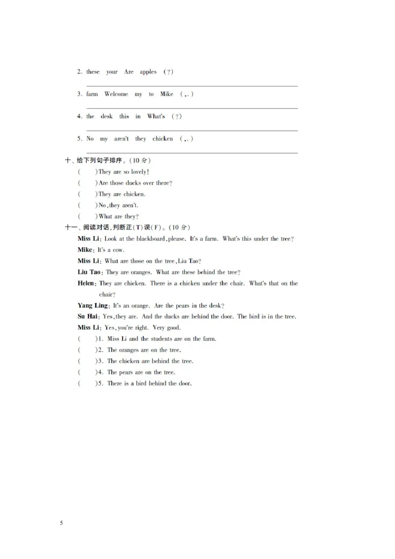 小学三年级下册译林版英语第七单元测试卷+参考答案_三年级上下册资料_三年级上语数英上下册学习资料_3-8-6、小学三年级英语下册_译林版_3、单元测试卷