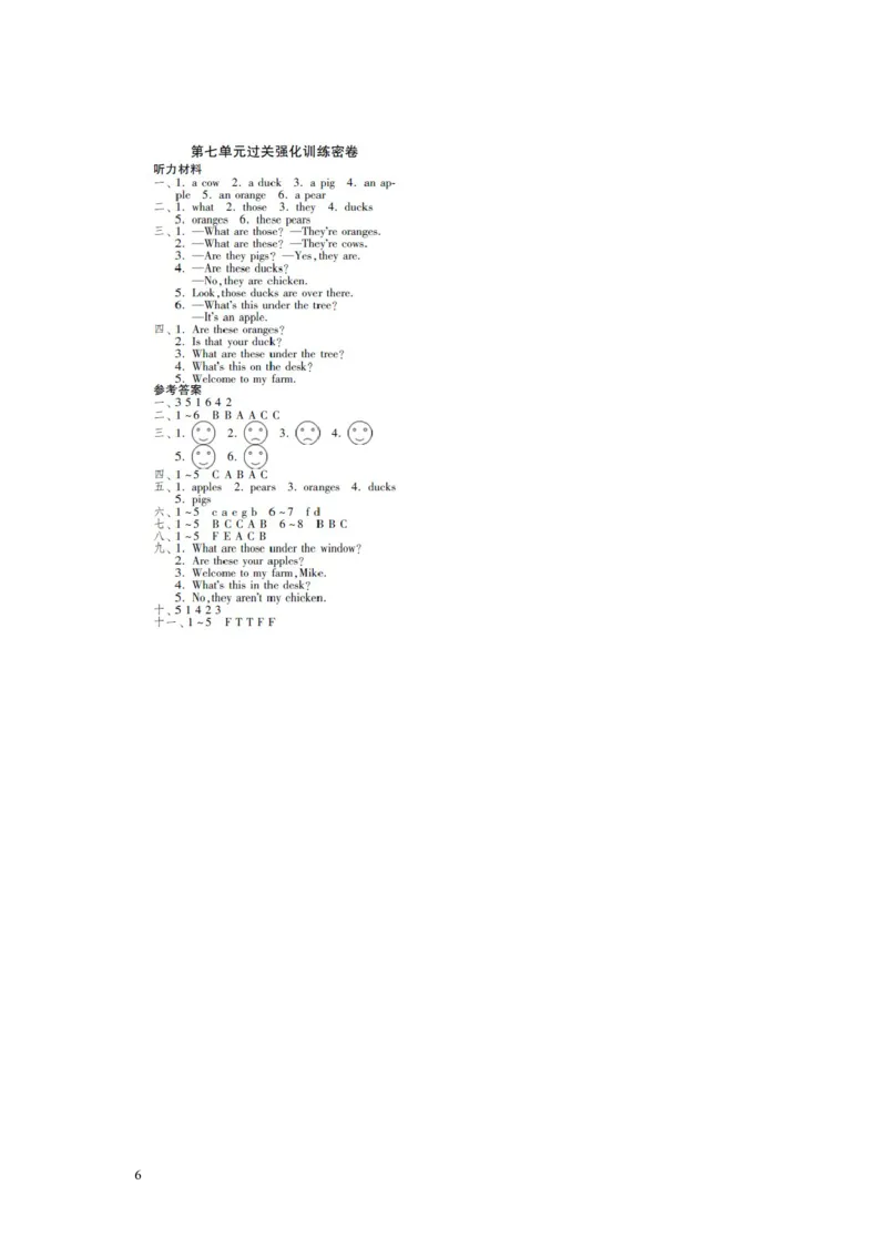 小学三年级下册译林版英语第七单元测试卷+参考答案_三年级上下册资料_三年级上语数英上下册学习资料_3-8-6、小学三年级英语下册_译林版_3、单元测试卷