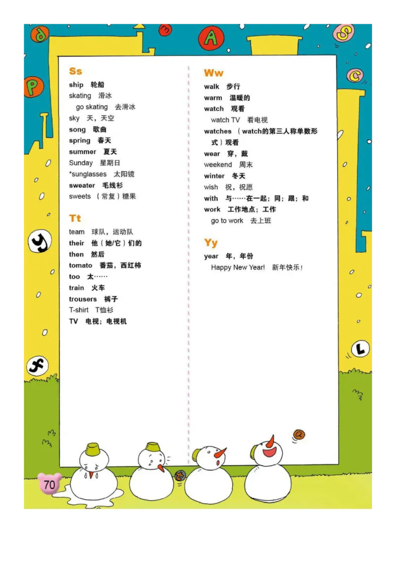 外研社1起点小学英语二年级上册电子课本_二年级上下册资料_二年级语数英上下册学习资料_3-7-5、小学二年级英语上册_外研版一起点_11、电子课本