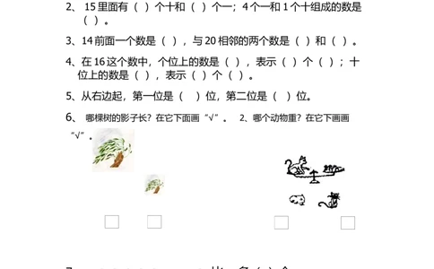 人教版一年级上册数学期末考试试卷_一年级上下册资料_小学一年级学习资料-25年更新版_1-03、小学一年级数学上册_人教版_06、期末试卷