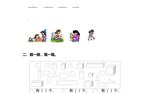 人教版一年级上册数学期末考试试卷_一年级上下册资料_小学一年级学习资料-25年更新版_1-03、小学一年级数学上册_人教版_06、期末试卷