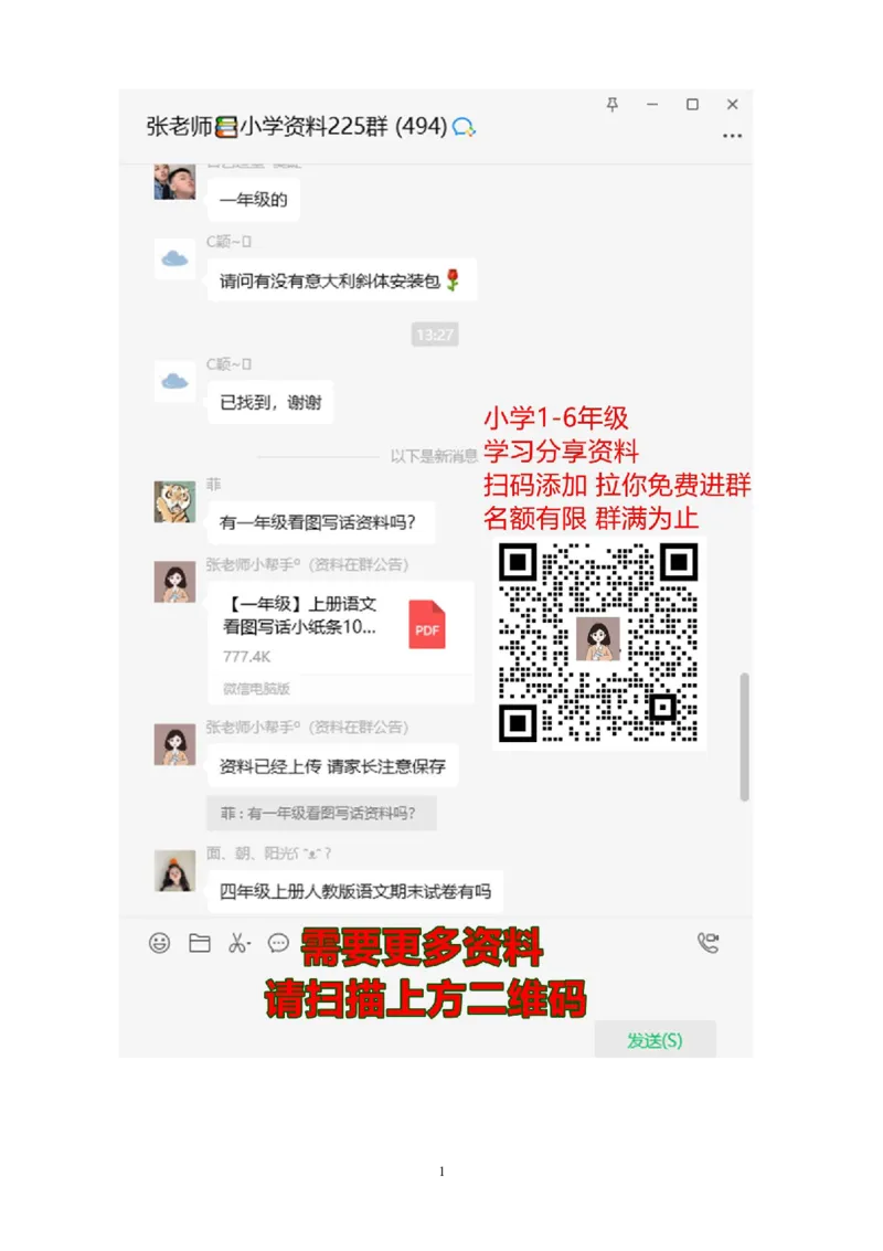 人教版一年级下学期数学第5单元试卷《认识人民币》试题1_一年级上下册资料_一年级上语数英上下册学习资料_3-6-4、小学一年级数学下册_人教版_3、单元测试卷