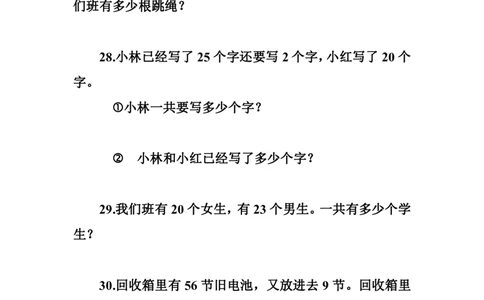 一年级下册解决问题集锦(1)_一年级上下册资料_小学一年级学习资料-25年更新版_1-04、小学一年级数学下册_1-4-2、练习题、作业、试题、试卷_通用