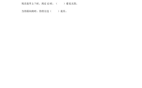 新北师大版小学数学2年级下册填空_二年级上下册资料_二年级语数英上下册学习资料_3-7-4、小学二年级数学下册_北师大版_6、专项练习