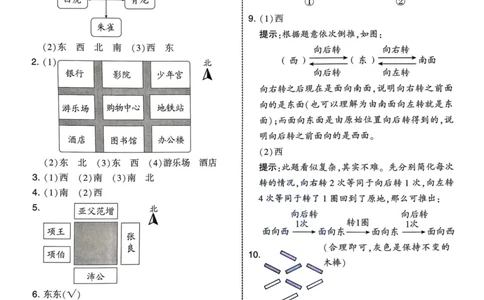 学霸3下数学答案_三年级上下册资料_53黄冈多个品牌系列资料_数学