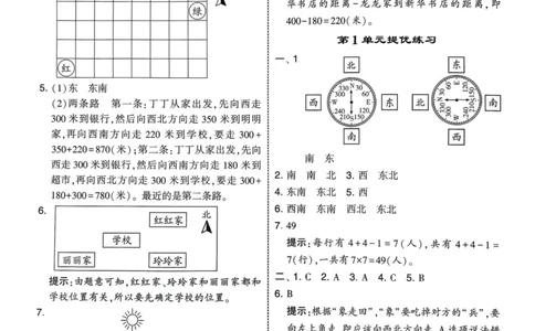 学霸3下数学答案_三年级上下册资料_53黄冈多个品牌系列资料_数学
