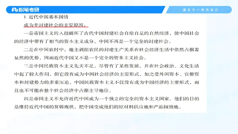 04.25冲刺毛中特线上1-许洒_2026考公资料_（49）政治理论合集_政治理论合集_2025考研政治_09.粉笔_04.冲刺阶段_讲义