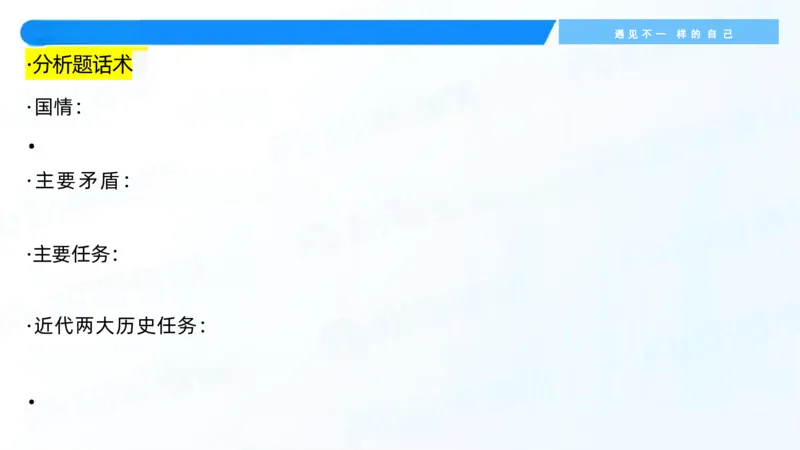 04.25冲刺毛中特线上1-许洒_2026考公资料_（49）政治理论合集_政治理论合集_2025考研政治_09.粉笔_04.冲刺阶段_讲义