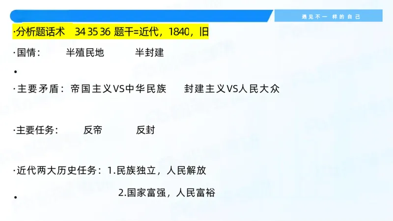 04.25冲刺毛中特线上1-许洒_2026考公资料_（49）政治理论合集_政治理论合集_2025考研政治_09.粉笔_04.冲刺阶段_讲义