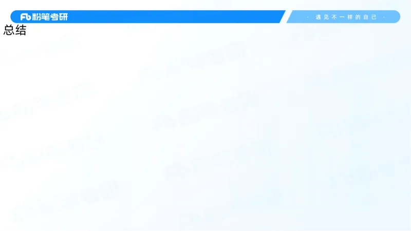 04.25冲刺毛中特线上1-许洒_2026考公资料_（49）政治理论合集_政治理论合集_2025考研政治_09.粉笔_04.冲刺阶段_讲义