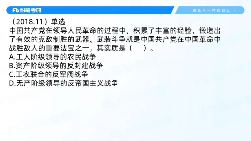 04.25冲刺毛中特线上1-许洒_2026考公资料_（49）政治理论合集_政治理论合集_2025考研政治_09.粉笔_04.冲刺阶段_讲义