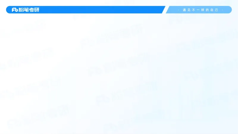 04.25冲刺毛中特线上1-许洒_2026考公资料_（49）政治理论合集_政治理论合集_2025考研政治_09.粉笔_04.冲刺阶段_讲义