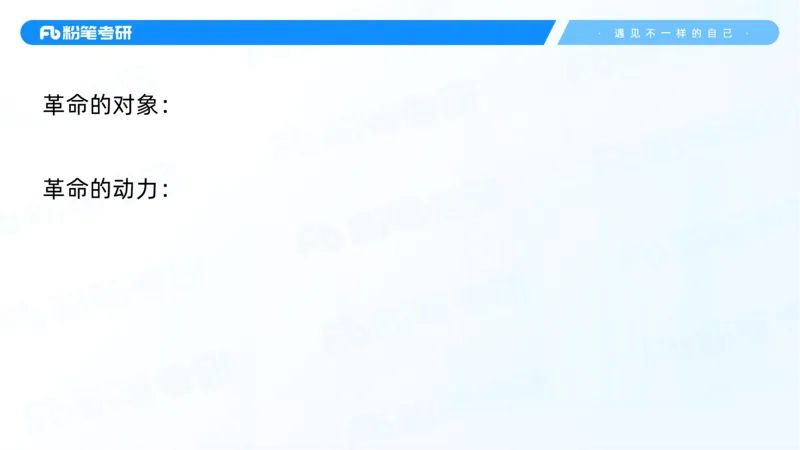 04.25冲刺毛中特线上1-许洒_2026考公资料_（49）政治理论合集_政治理论合集_2025考研政治_09.粉笔_04.冲刺阶段_讲义