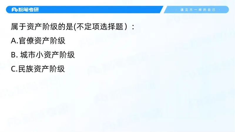 04.25冲刺毛中特线上1-许洒_2026考公资料_（49）政治理论合集_政治理论合集_2025考研政治_09.粉笔_04.冲刺阶段_讲义