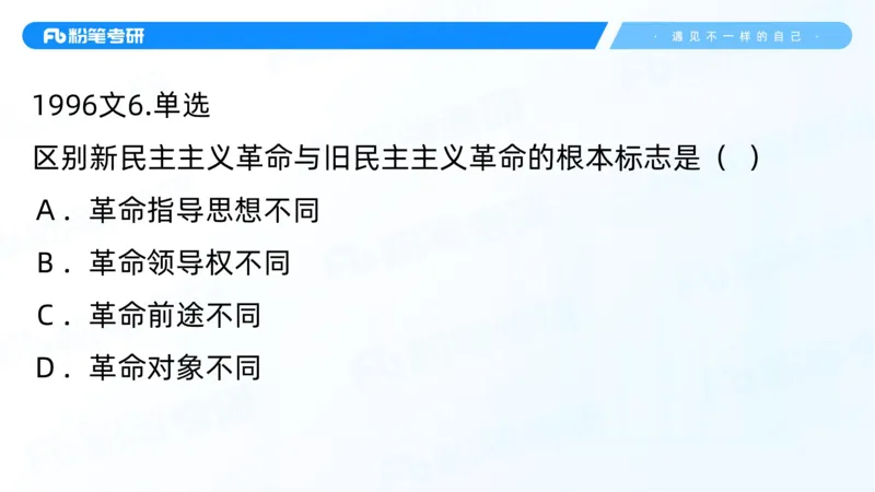 04.25冲刺毛中特线上1-许洒_2026考公资料_（49）政治理论合集_政治理论合集_2025考研政治_09.粉笔_04.冲刺阶段_讲义