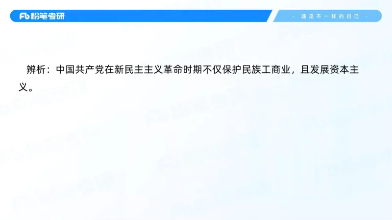 04.25冲刺毛中特线上1-许洒_2026考公资料_（49）政治理论合集_政治理论合集_2025考研政治_09.粉笔_04.冲刺阶段_讲义