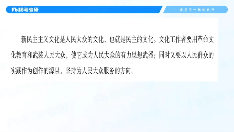 04.25冲刺毛中特线上1-许洒_2026考公资料_（49）政治理论合集_政治理论合集_2025考研政治_09.粉笔_04.冲刺阶段_讲义