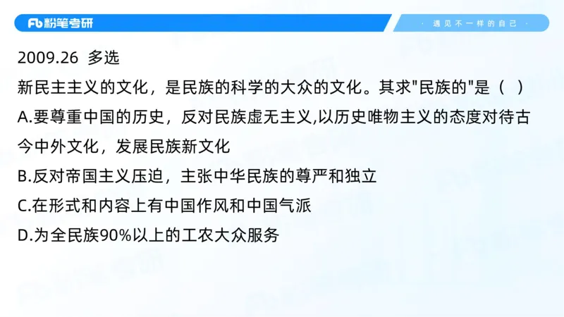 04.25冲刺毛中特线上1-许洒_2026考公资料_（49）政治理论合集_政治理论合集_2025考研政治_09.粉笔_04.冲刺阶段_讲义
