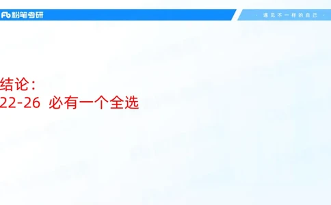 04.25冲刺毛中特线上1-许洒_2026考公资料_（49）政治理论合集_政治理论合集_2025考研政治_09.粉笔_04.冲刺阶段_讲义