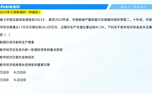 04.25冲刺毛中特线上1-许洒_2026考公资料_（49）政治理论合集_政治理论合集_2025考研政治_09.粉笔_04.冲刺阶段_讲义
