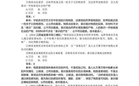 专练22_2025高中教辅（后续还会更新新习题试卷）_2025高中全科《微专题&middot;小练习》_2025高中全科《微专题小练习》_2025版&middot;微专题小练习&middot;思想政治