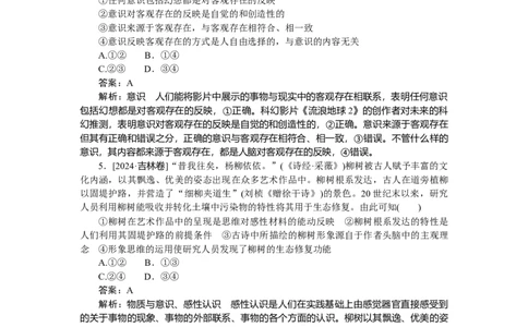 专练22_2025高中教辅（后续还会更新新习题试卷）_2025高中全科《微专题&middot;小练习》_2025高中全科《微专题小练习》_2025版&middot;微专题小练习&middot;思想政治